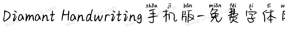 Diamant Handwriting手机版字体转换